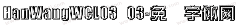 HanWangWCL03 03字体转换